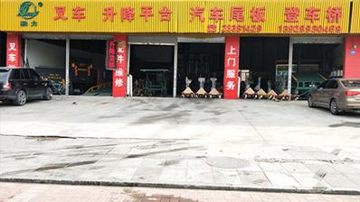 威麟勤力龍江直營店
